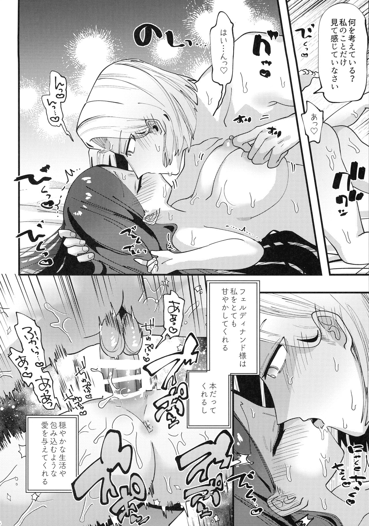 Himitsu no Koibito page 5 full