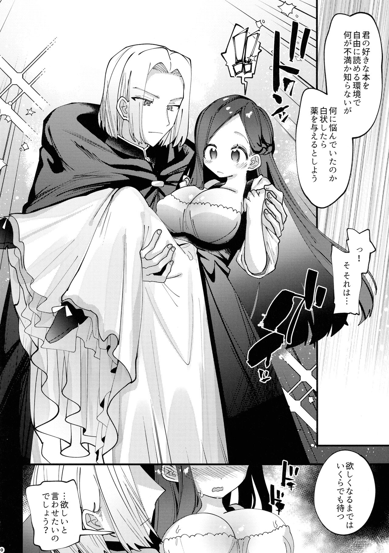 Himitsu no Koibito page 9 full