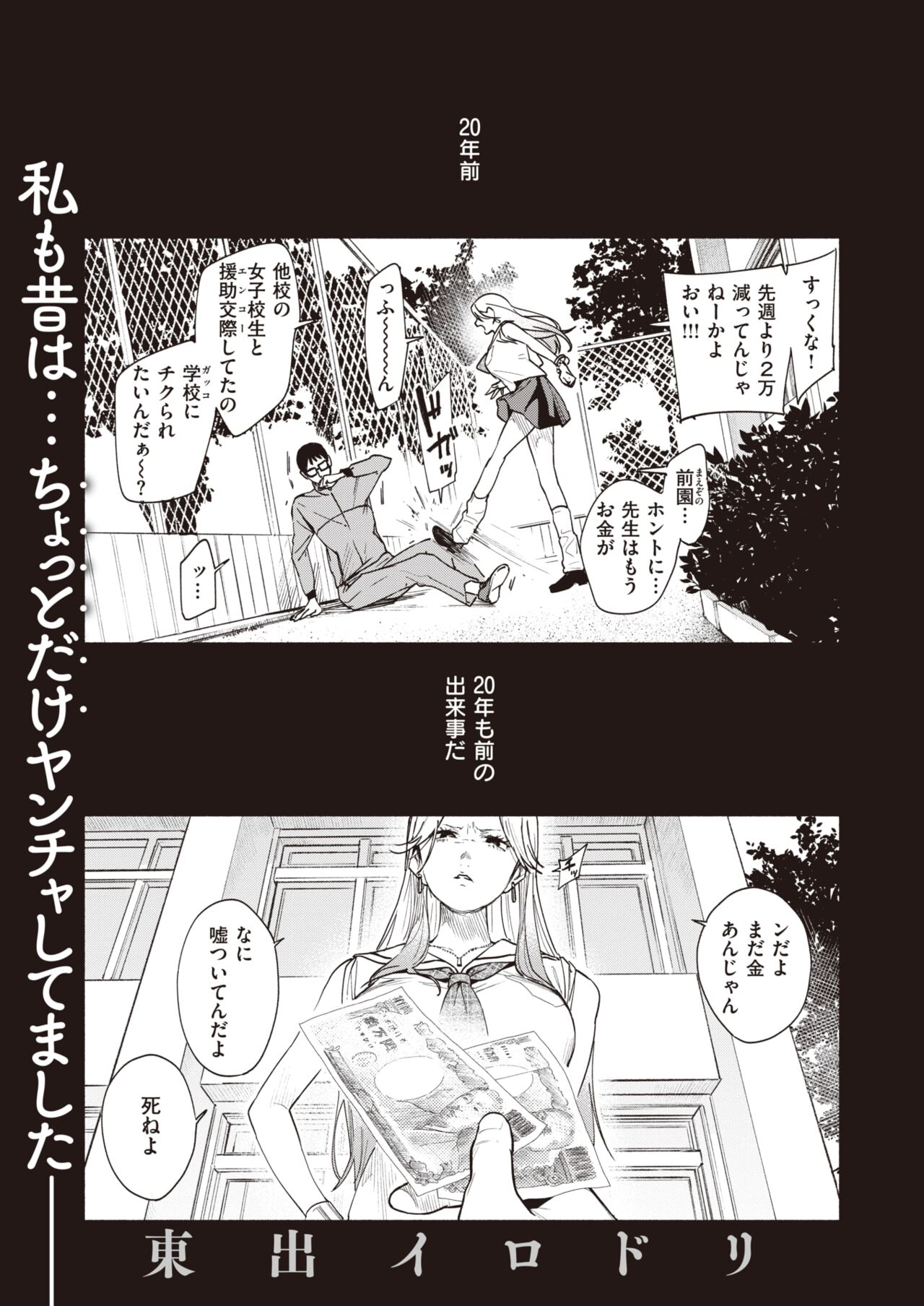 Migawari no Obenkyou page 1 full