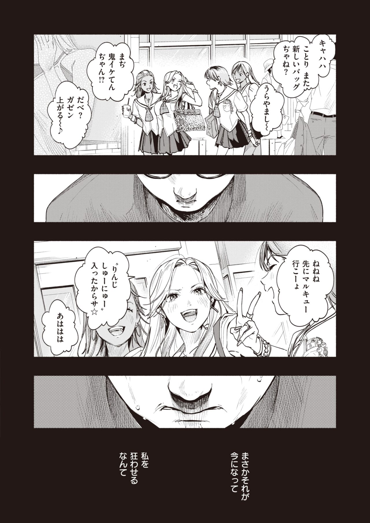 Migawari no Obenkyou page 2 full