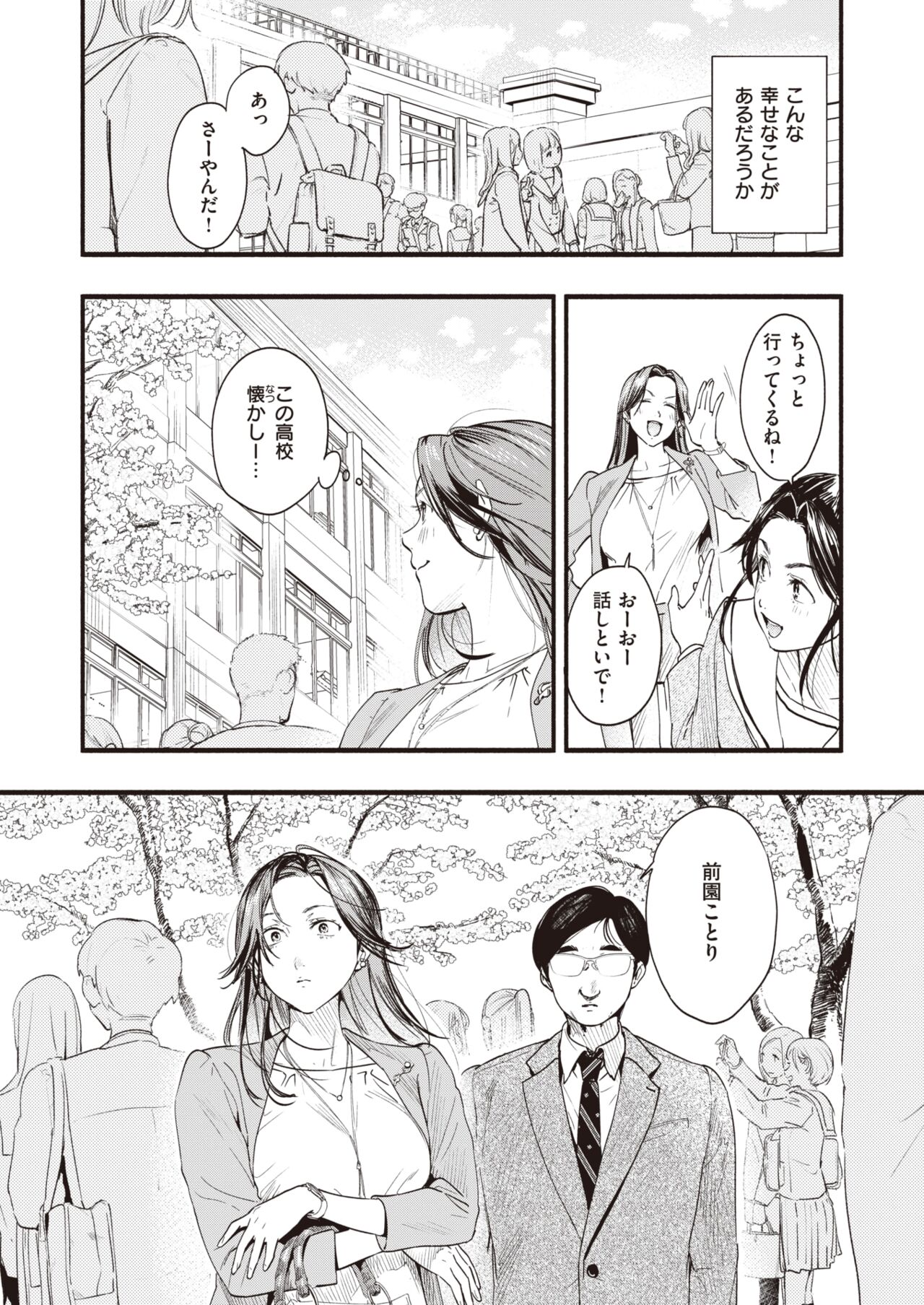 Migawari no Obenkyou page 4 full