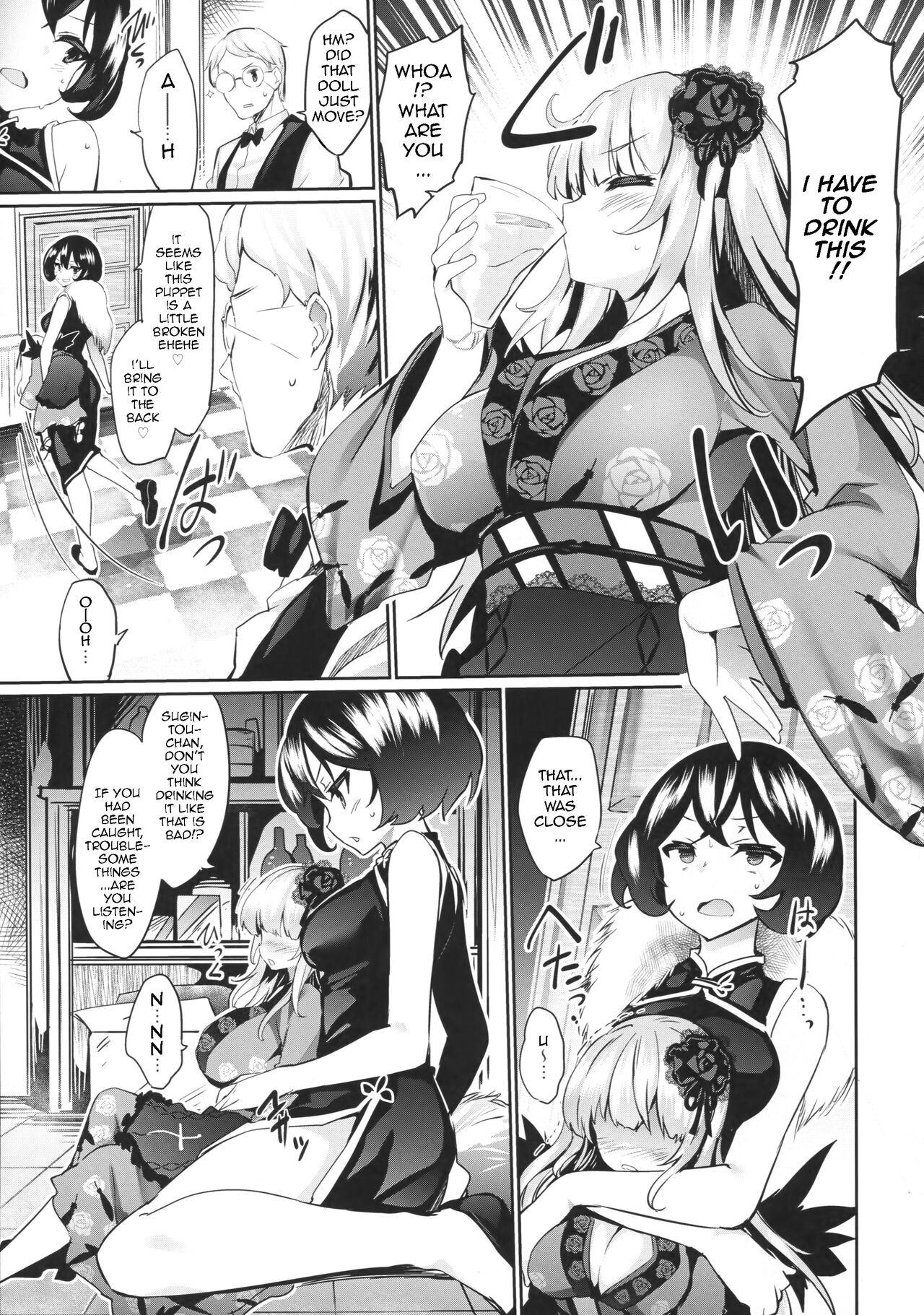 Karakuri Ningyou Milk Iri page 8 full