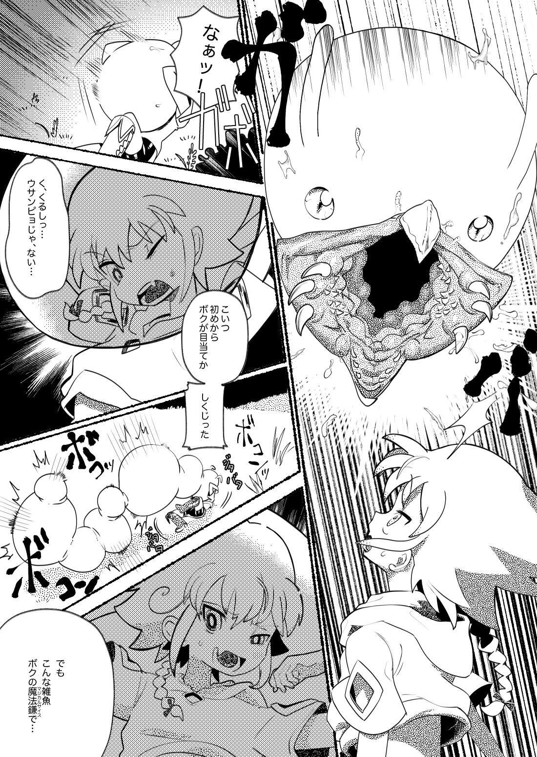 Osugaki Wakarase ~Namaiki Shota ga Shokushu Oji-san-tachi ni Rinkan Sarete Kimochiyoku Naru Hanashi~ page 10 full