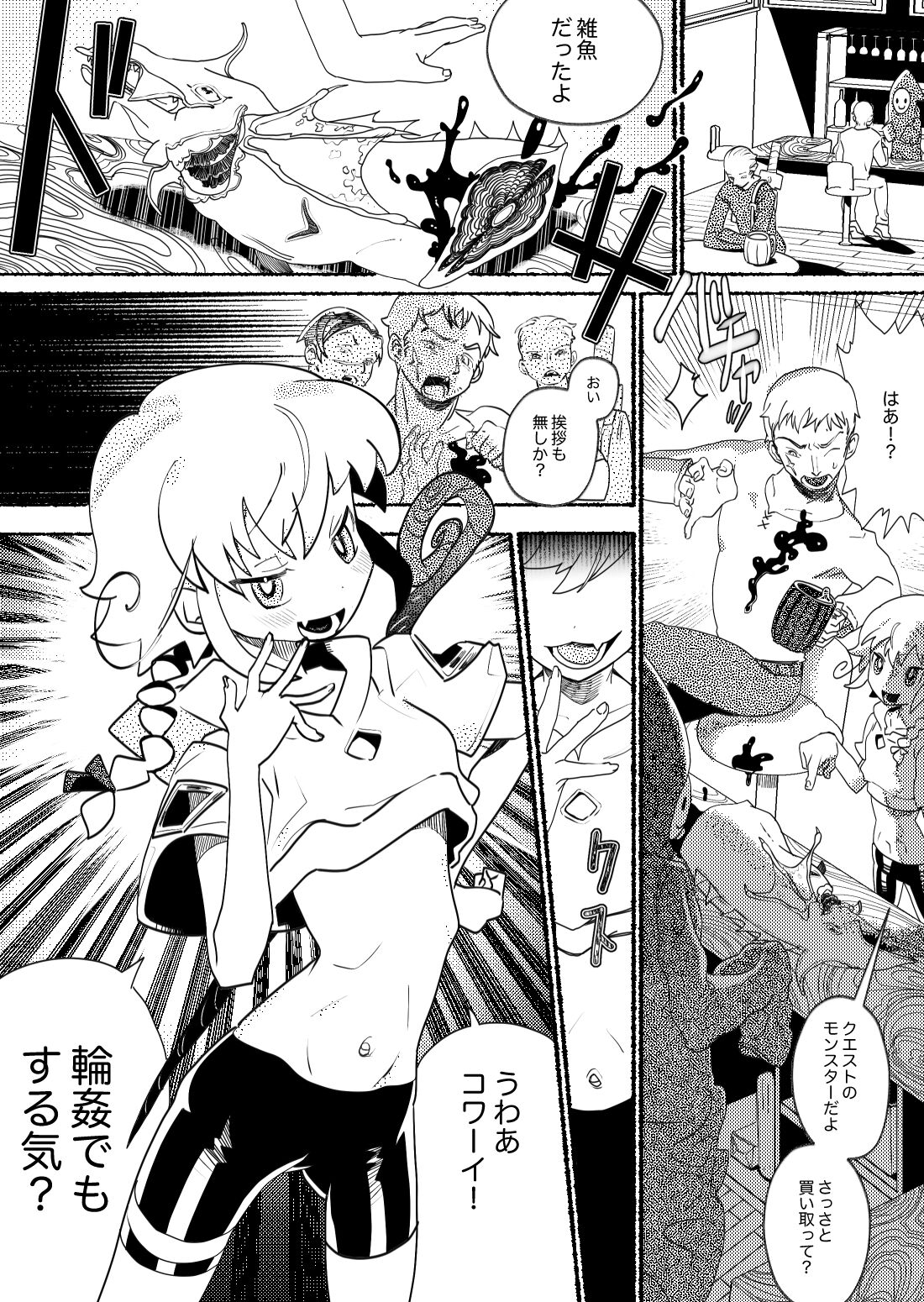 Osugaki Wakarase ~Namaiki Shota ga Shokushu Oji-san-tachi ni Rinkan Sarete Kimochiyoku Naru Hanashi~ page 4 full