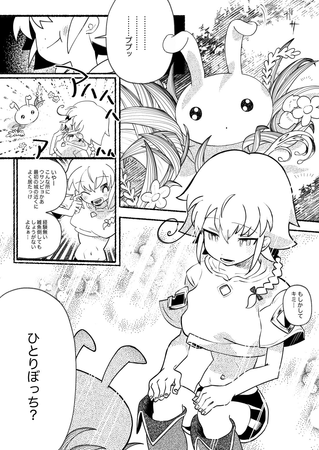 Osugaki Wakarase ~Namaiki Shota ga Shokushu Oji-san-tachi ni Rinkan Sarete Kimochiyoku Naru Hanashi~ page 8 full