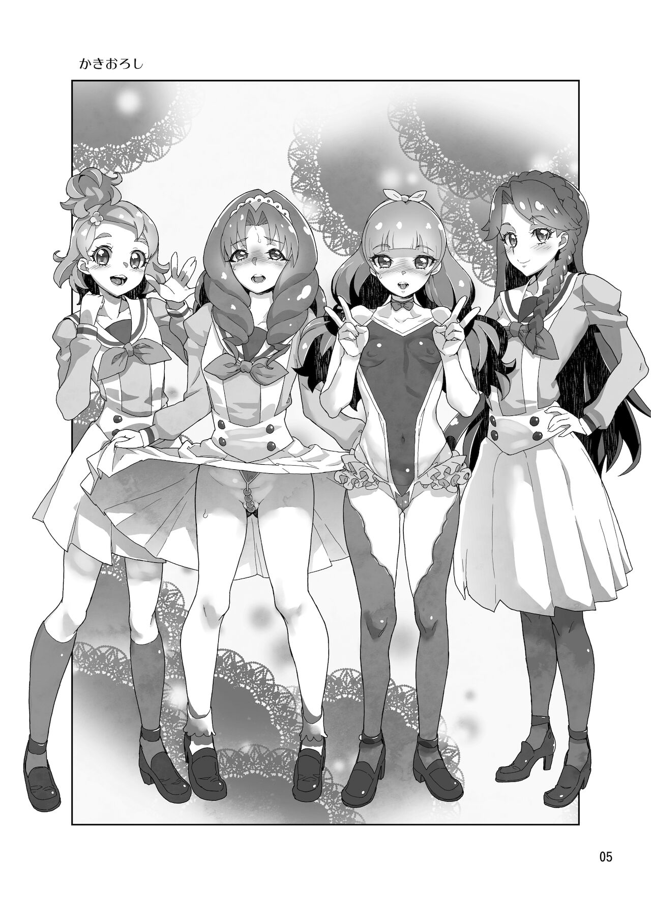 Amanogawa Kirara + Himelda + Mapuri Soushuuhen page 5 full