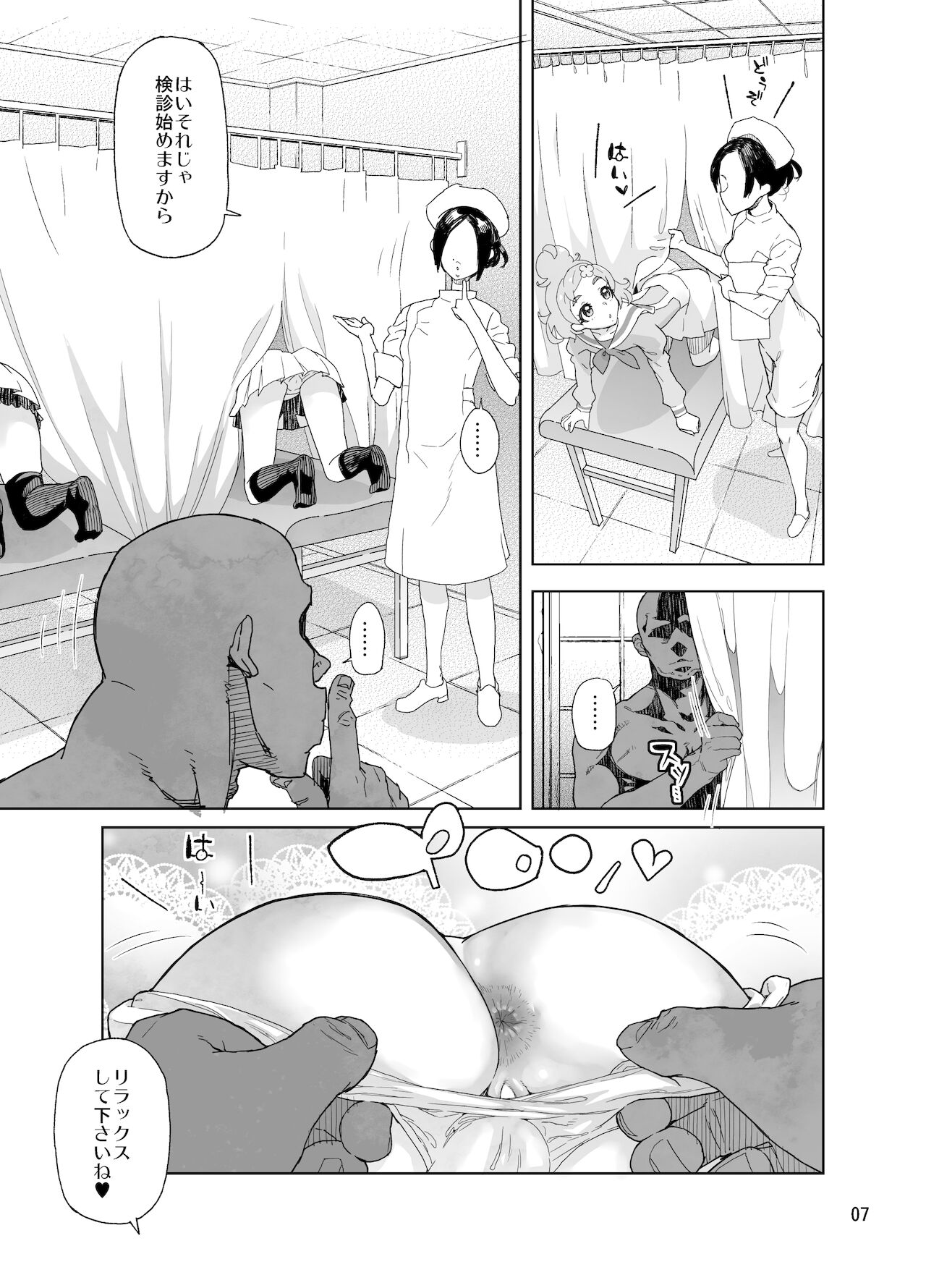 Amanogawa Kirara + Himelda + Mapuri Soushuuhen page 7 full