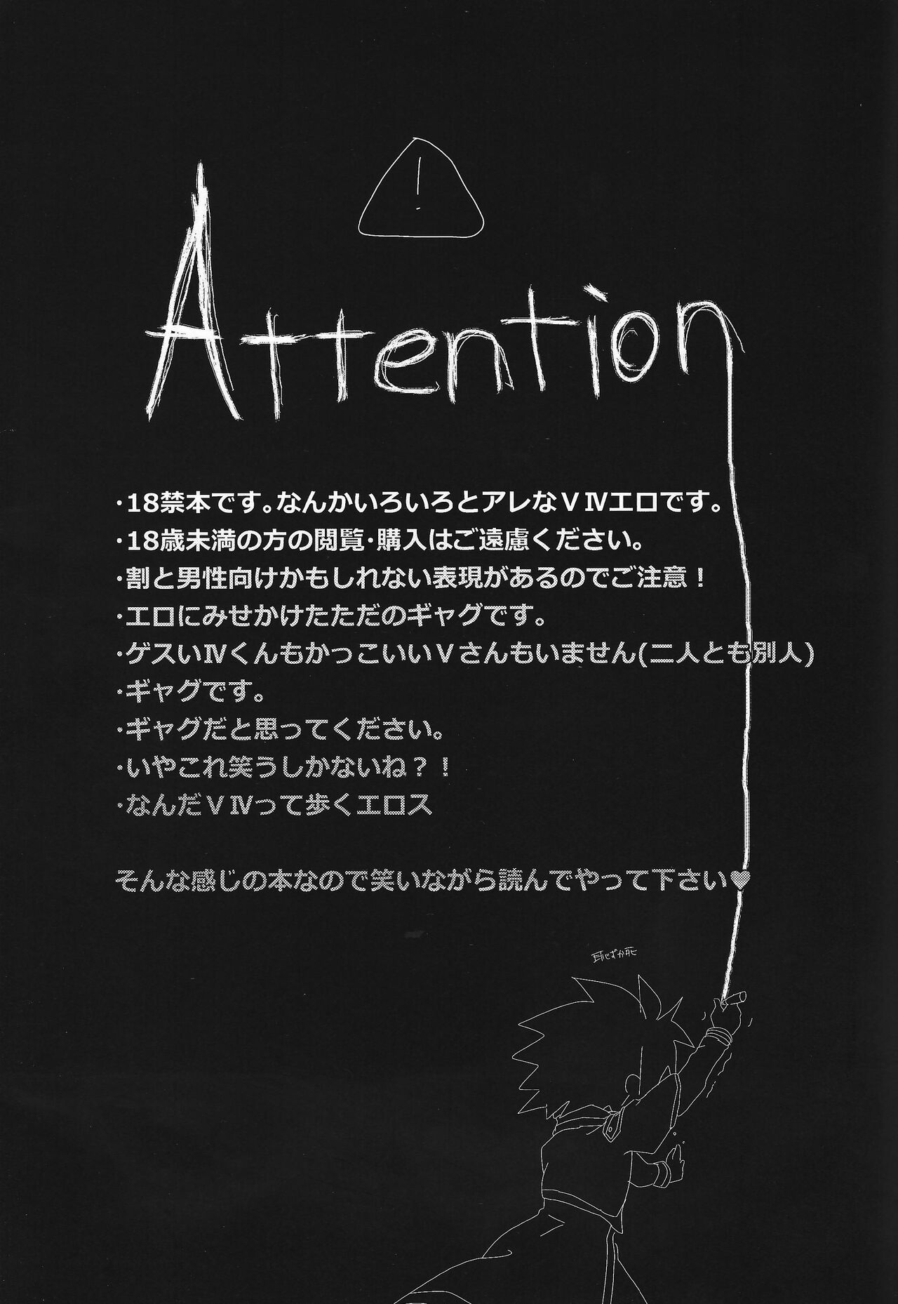 Koisuru Jikei wa Dosukebe de Aniki o Omou to Sugu xx Shichau no page 2 full