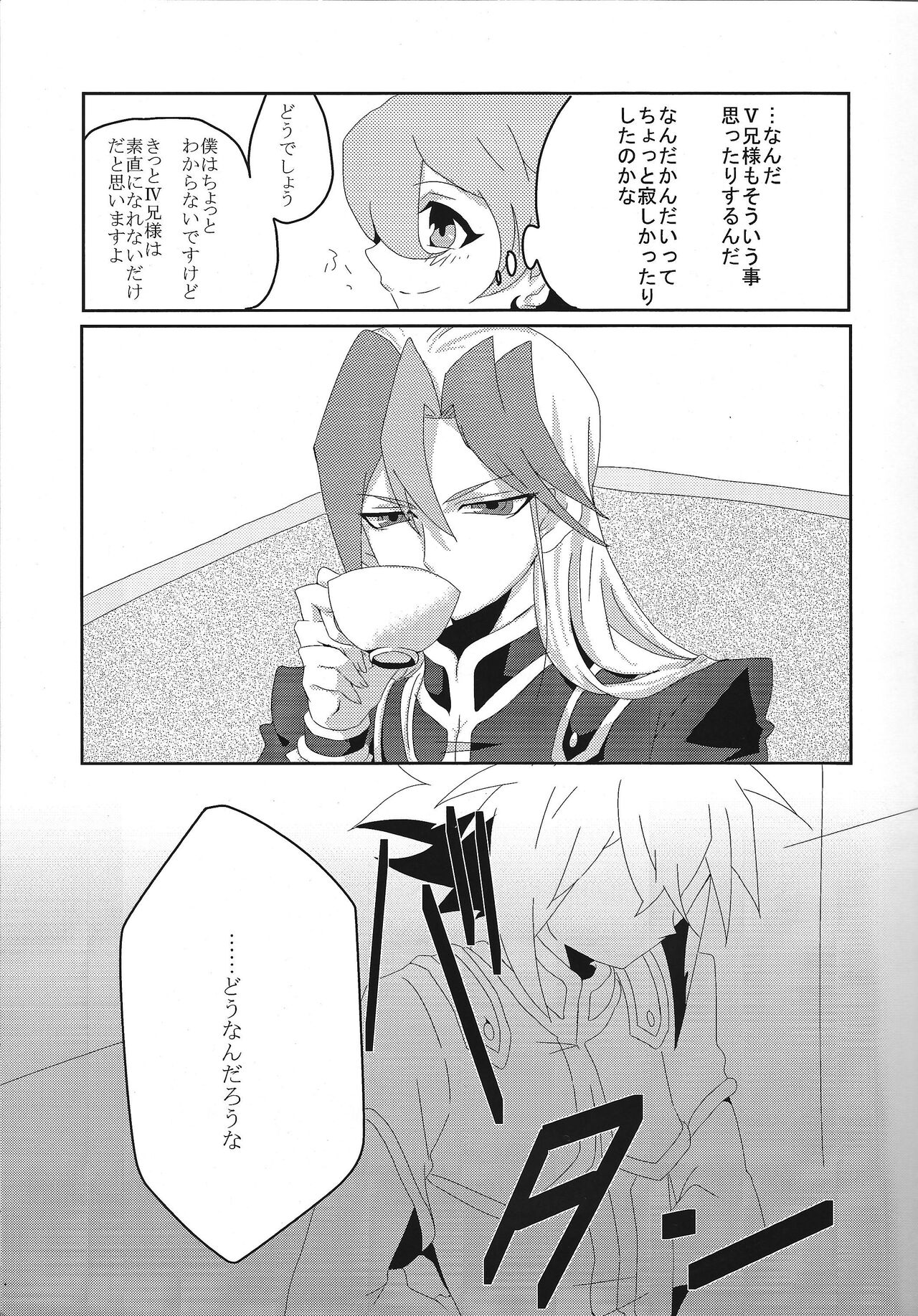 Koisuru Jikei wa Dosukebe de Aniki o Omou to Sugu xx Shichau no page 6 full