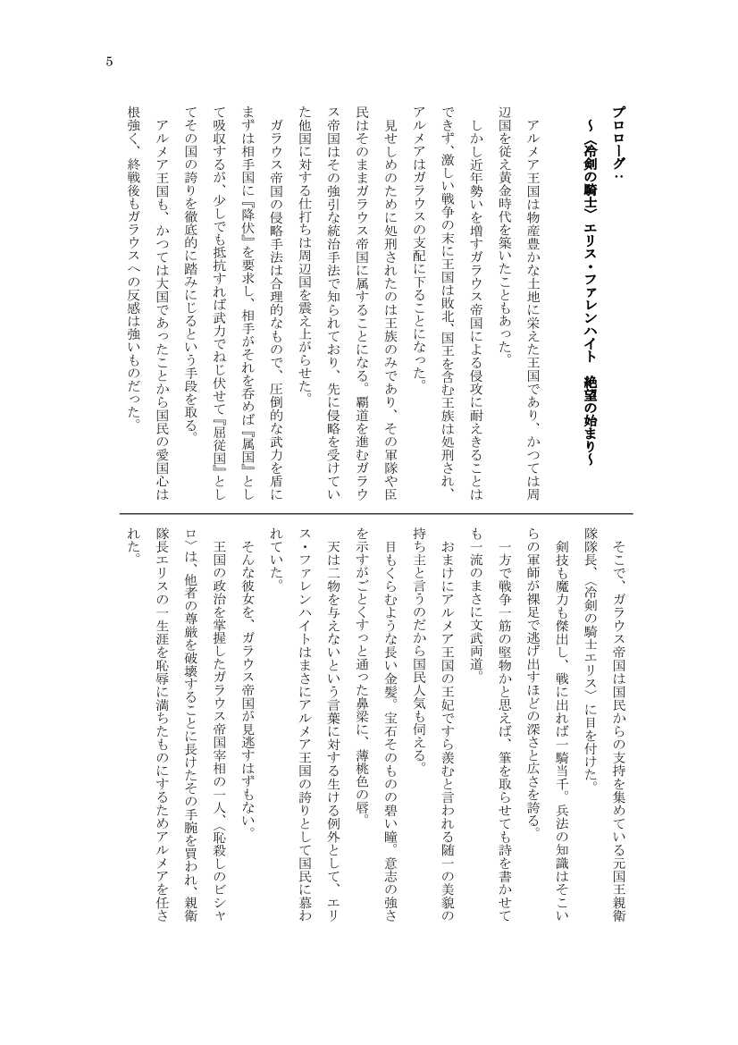 Defeated National Guard Captain Ellis's Dignity Destruction Hell page 5 full