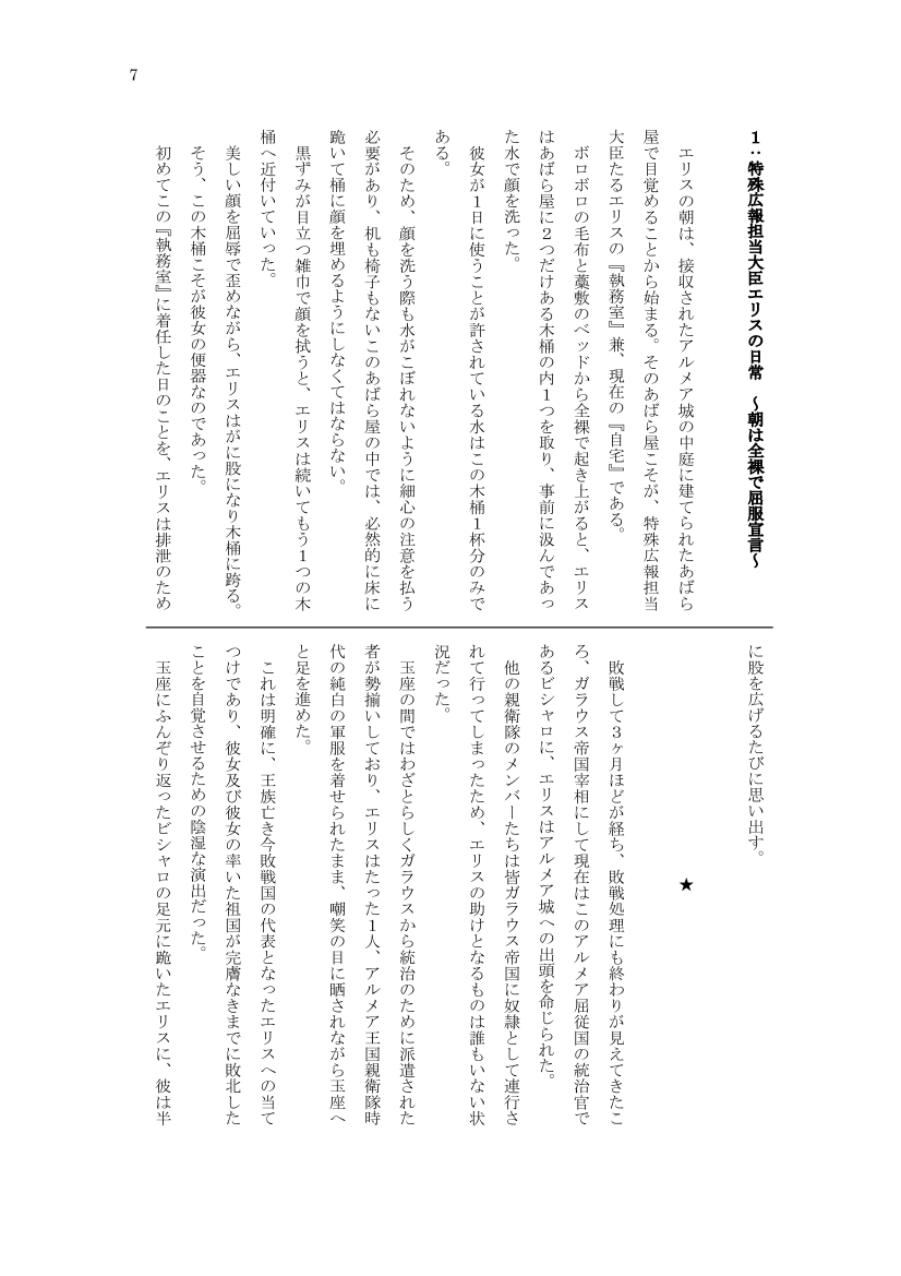 Defeated National Guard Captain Ellis's Dignity Destruction Hell page 7 full