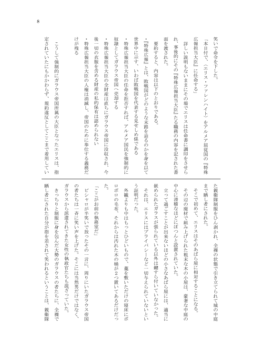 Defeated National Guard Captain Ellis's Dignity Destruction Hell page 8 full