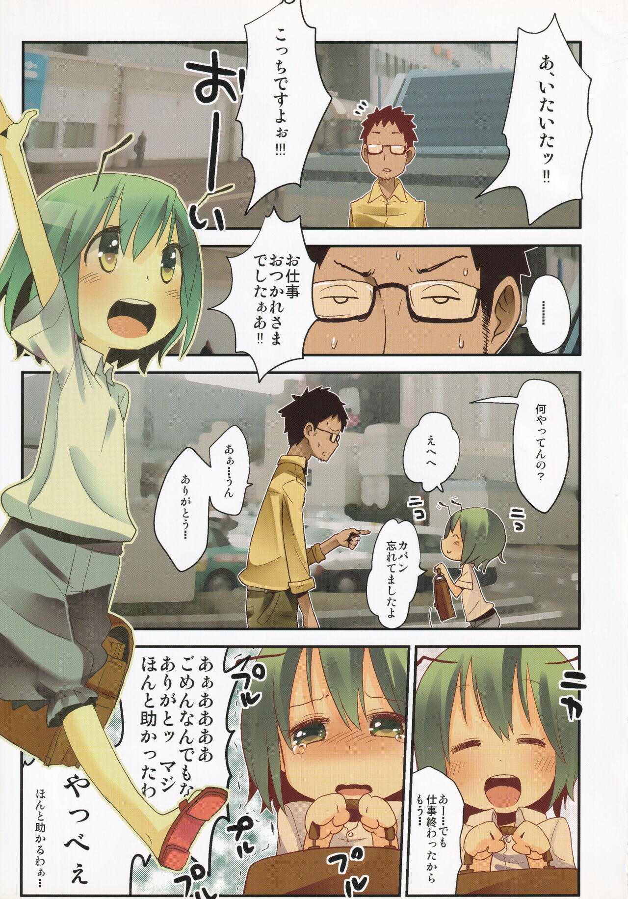 Okayama de Wriggle ga Ninki Nai no wa Dou Kangaetemo Omaera ga Warui! page 4 full