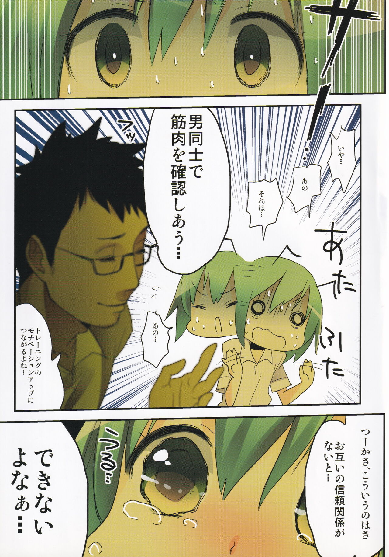 Okayama de Wriggle ga Ninki Nai no wa Dou Kangaetemo Omaera ga Warui! page 8 full