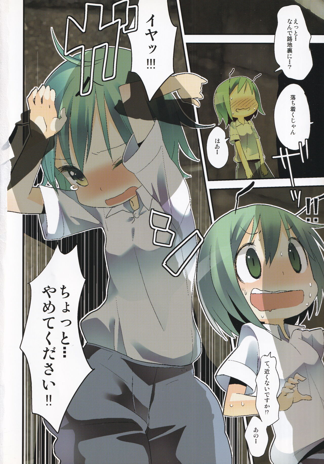 Okayama de Wriggle ga Ninki Nai no wa Dou Kangaetemo Omaera ga Warui! page 9 full