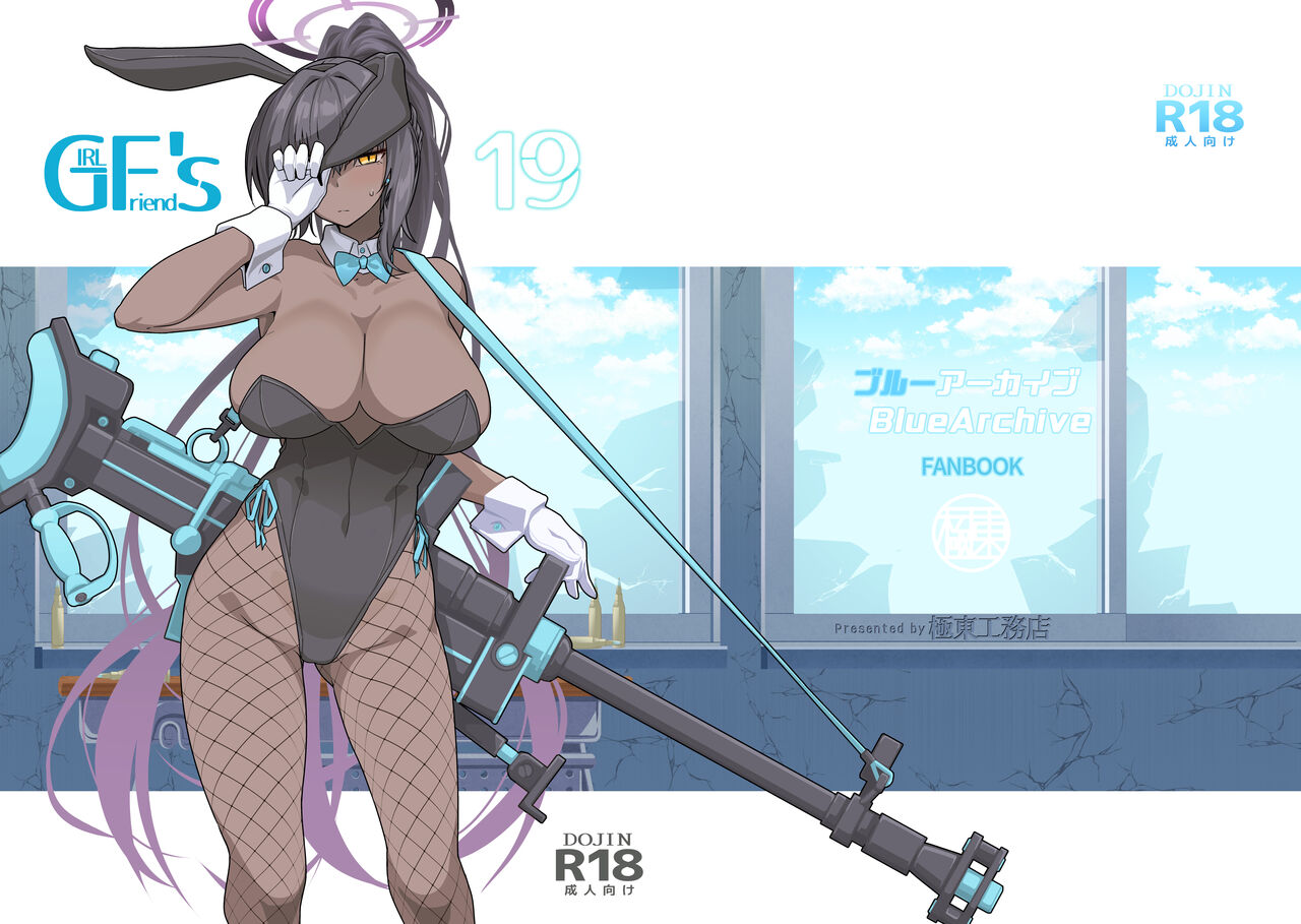 GIRLFriend's 19 page 2 full