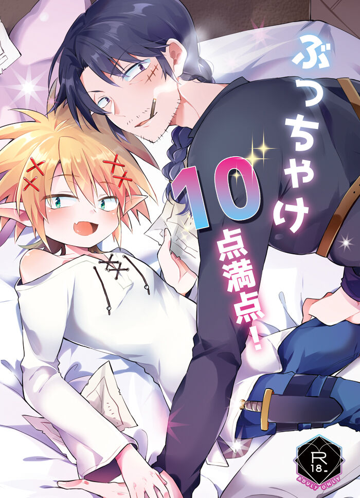 Bucchake 10-ten Manten page 1 full