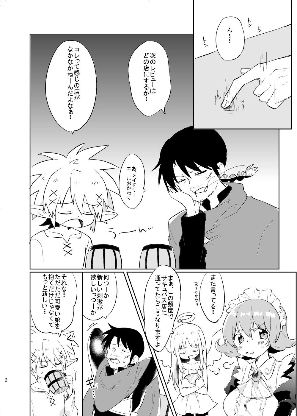 Bucchake 10-ten Manten page 3 full