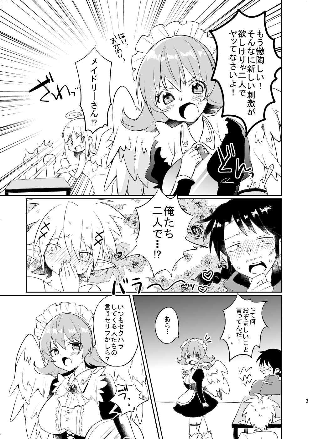 Bucchake 10-ten Manten page 4 full