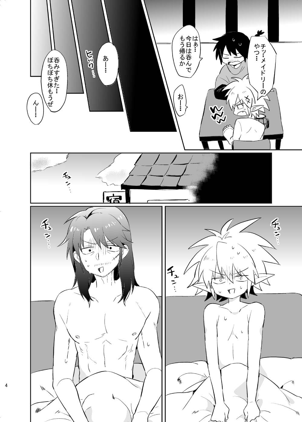 Bucchake 10-ten Manten page 5 full