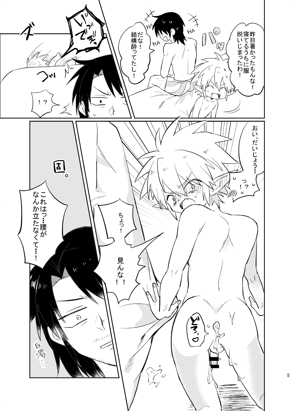 Bucchake 10-ten Manten page 6 full