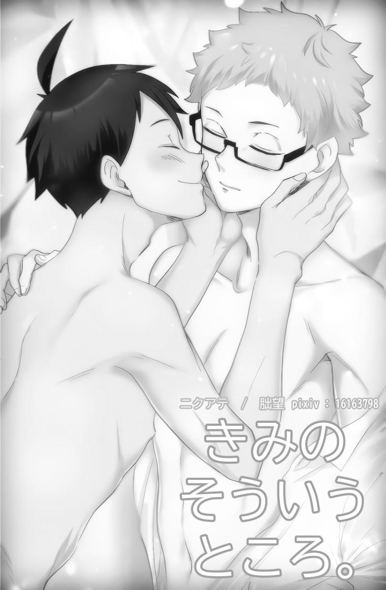 Kimi no sou tokoro | That Part Of You page 3 full