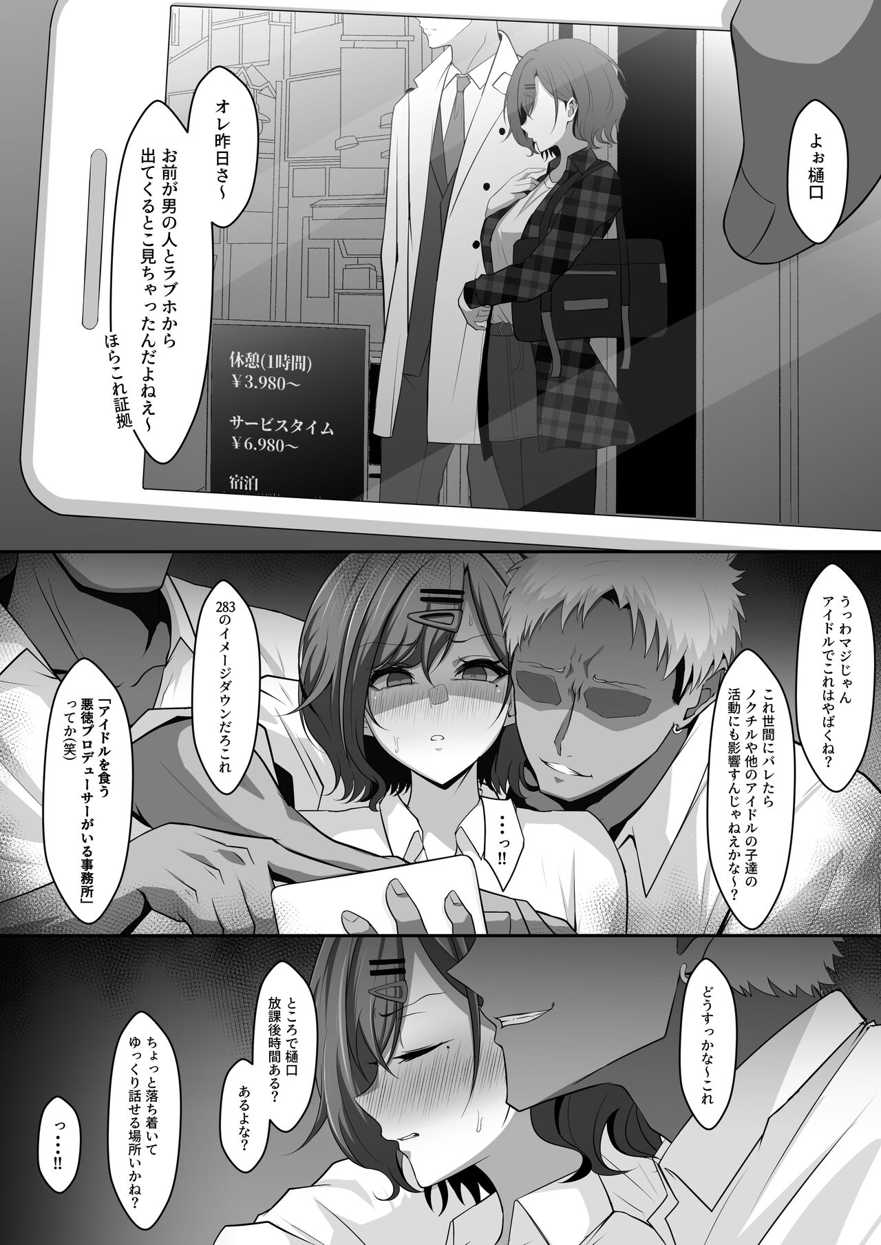 P to LoveHo kara Detekuru Tokoro o Doukyuusei ni Kakushidori sare Odosareru Madoka page 1 full