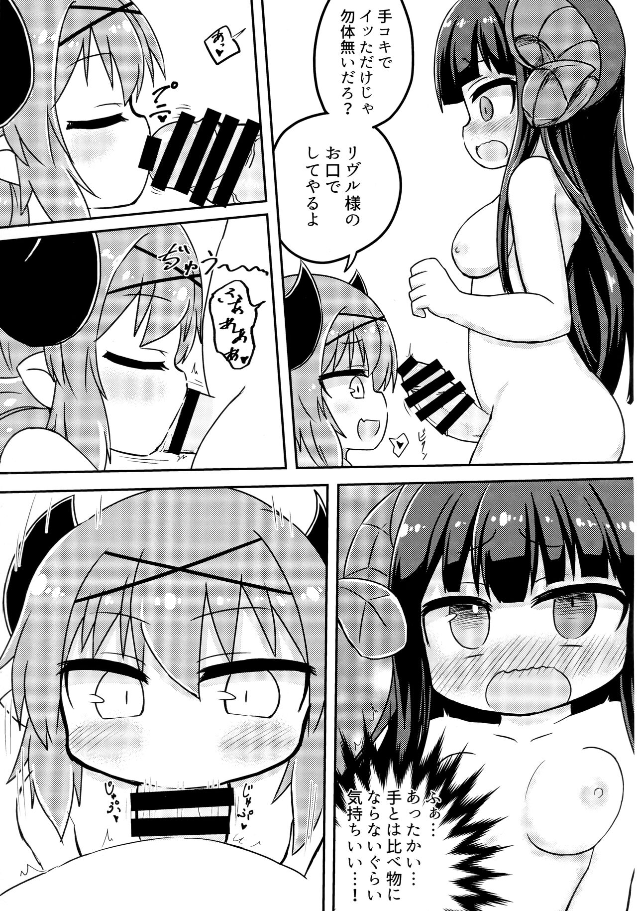 Barous-chan no Chinchin o Ijimeru Hon page 10 full