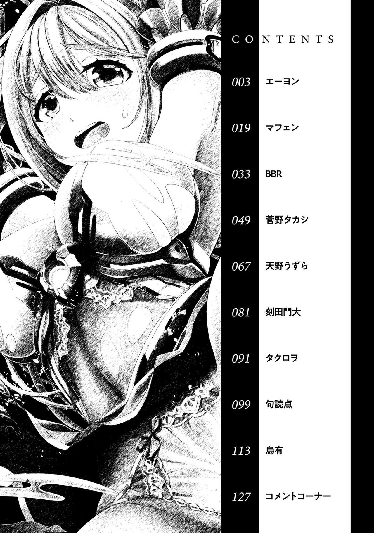 Henshin Bishoujo Dai Pinch, Akuochi Zecchou Anthology Comic 3 page 4 full