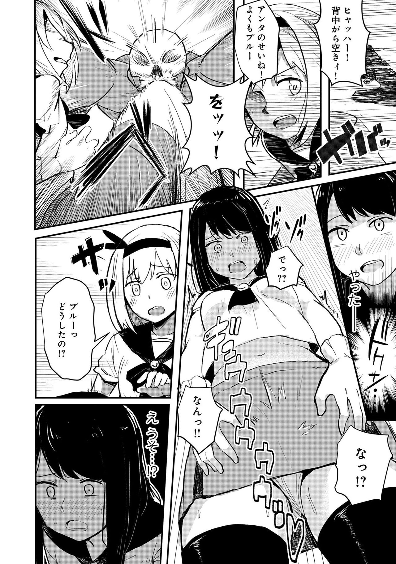 Henshin Bishoujo Dai Pinch, Akuochi Zecchou Anthology Comic 3 page 8 full