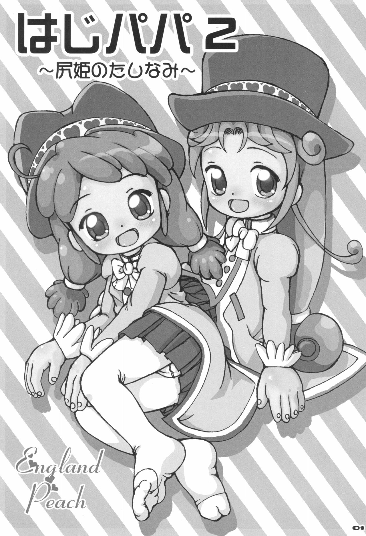 Hajimete no Otousan to Issho 2 page 3 full