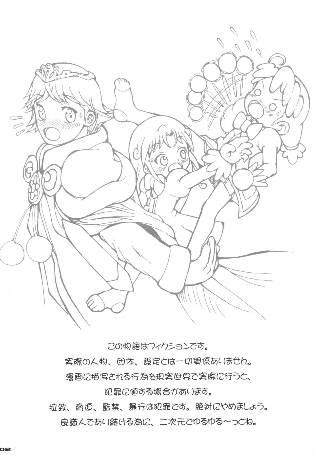 Hajimete no Otousan to Issho 2 page 4 full