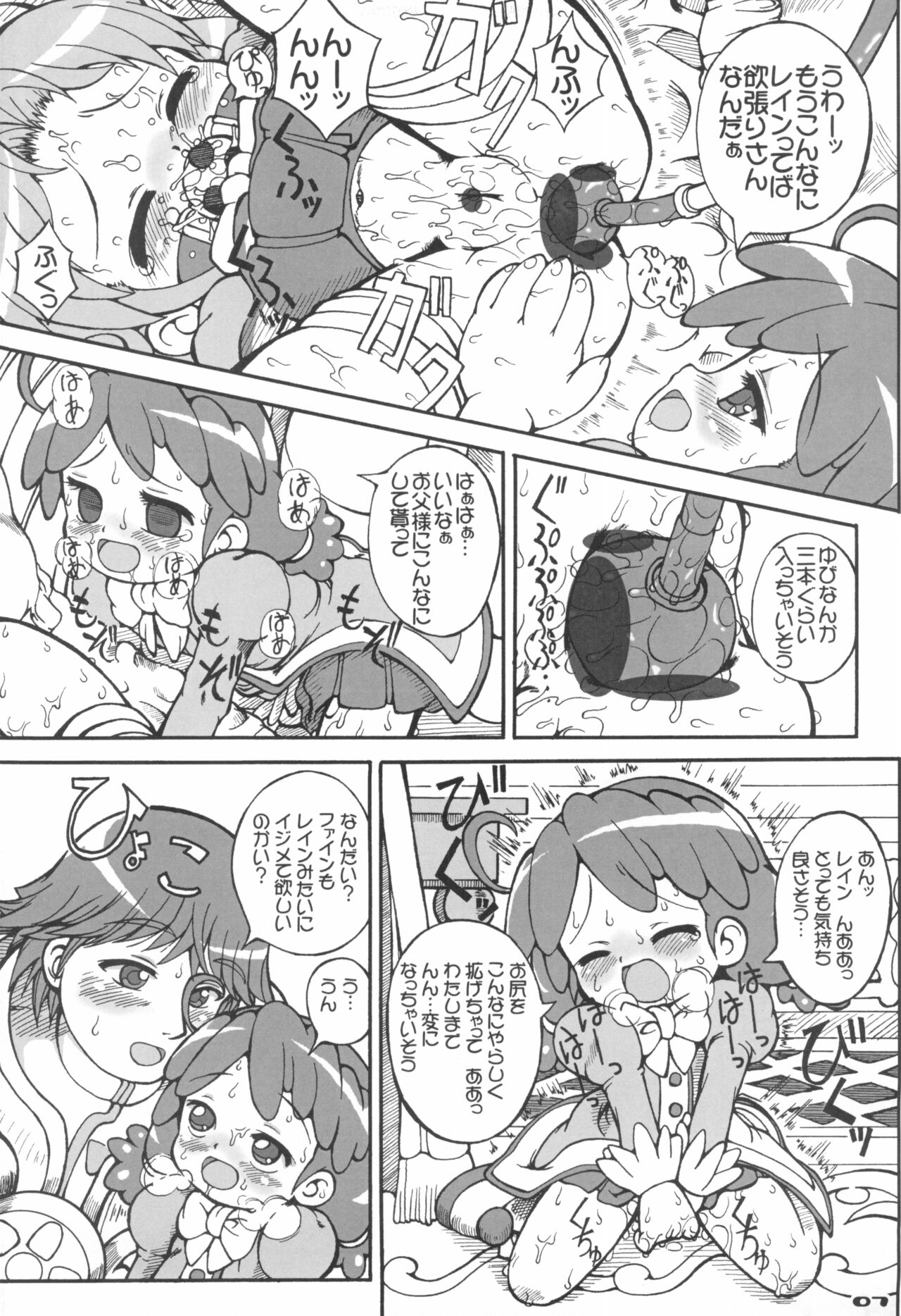 Hajimete no Otousan to Issho 2 page 9 full