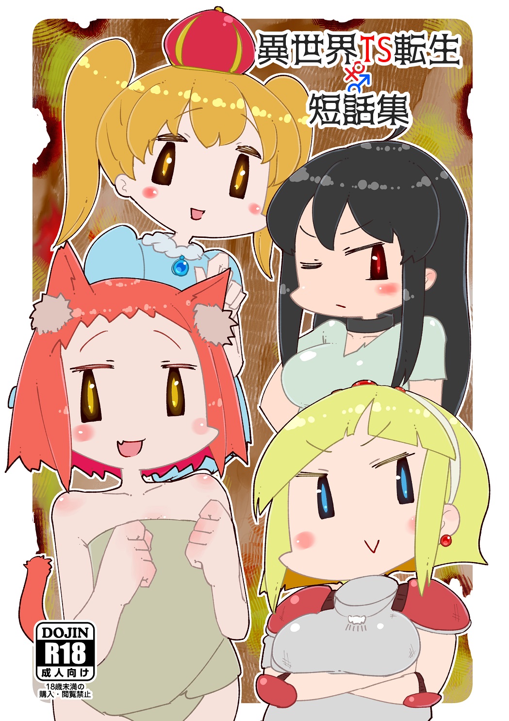 Isekai TS Tensei Tanwashu page 1 full