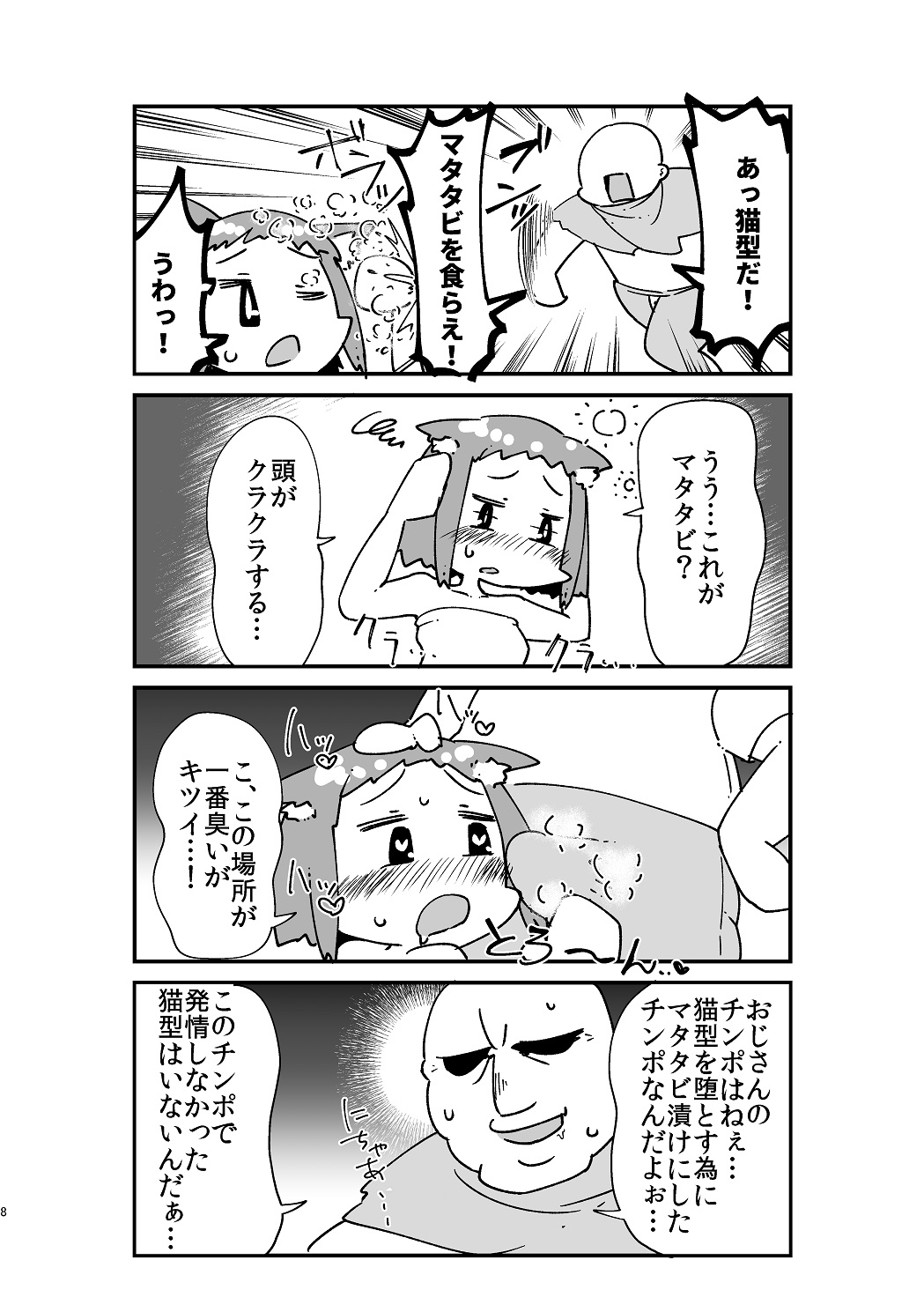 Isekai TS Tensei Tanwashu page 10 full