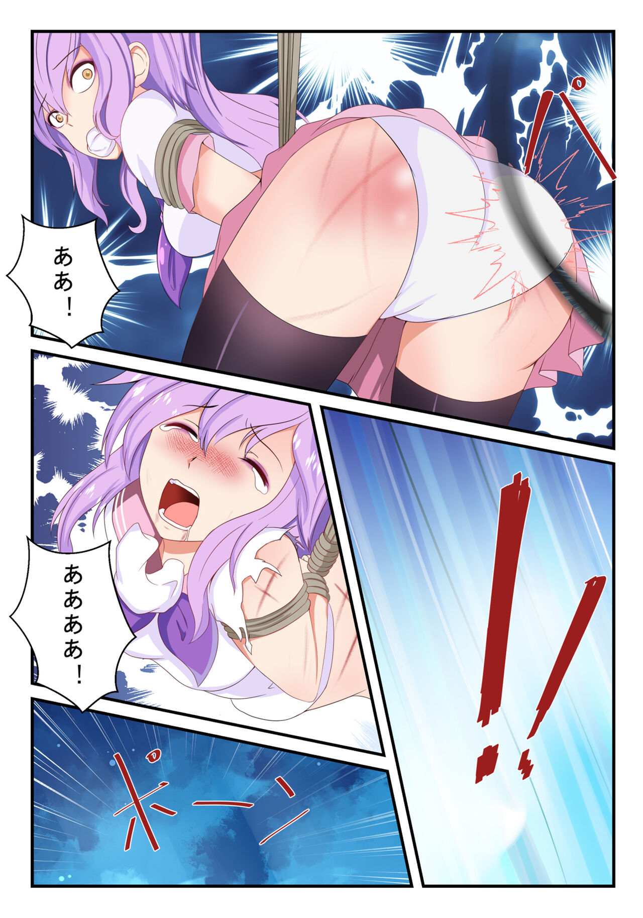 Toshi Densetsu: Akuma no Shikai Bessou page 10 full