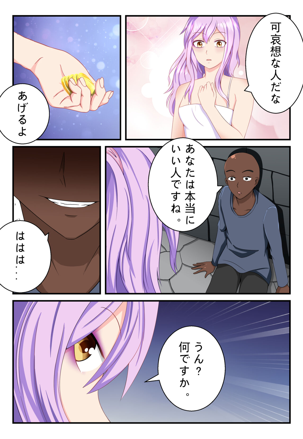 Toshi Densetsu: Akuma no Shikai Bessou page 4 full