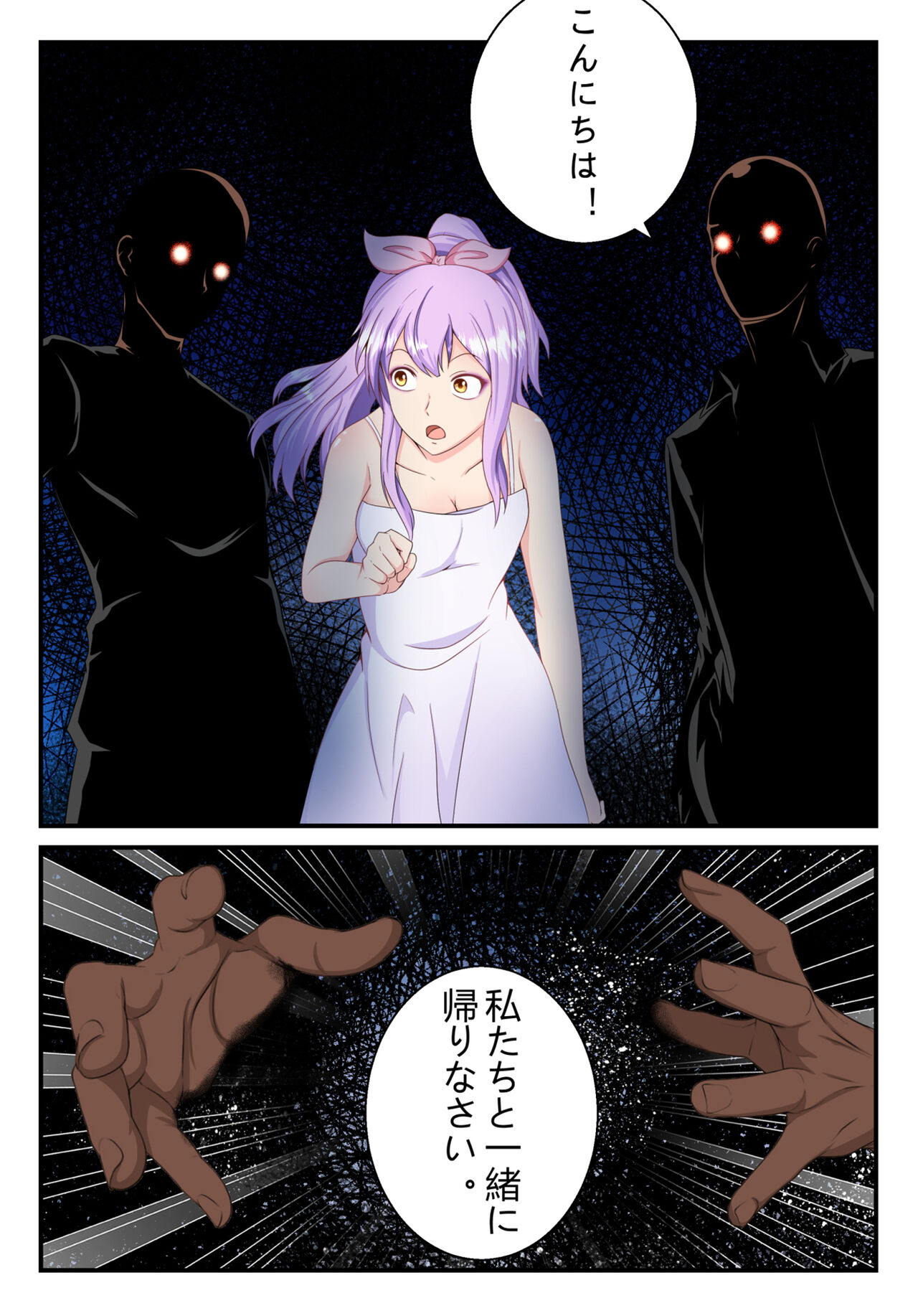 Toshi Densetsu: Akuma no Shikai Bessou page 5 full