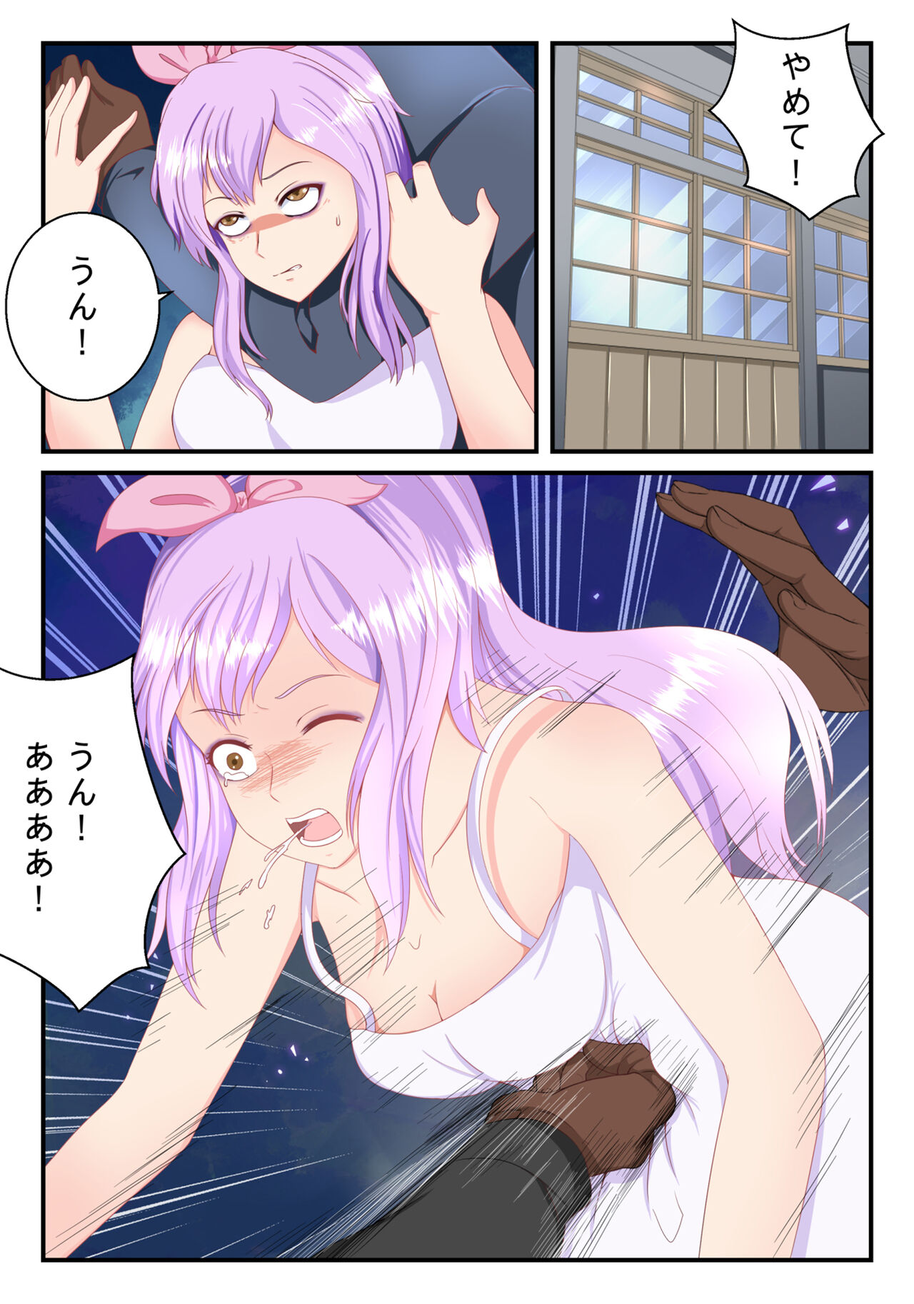 Toshi Densetsu: Akuma no Shikai Bessou page 6 full