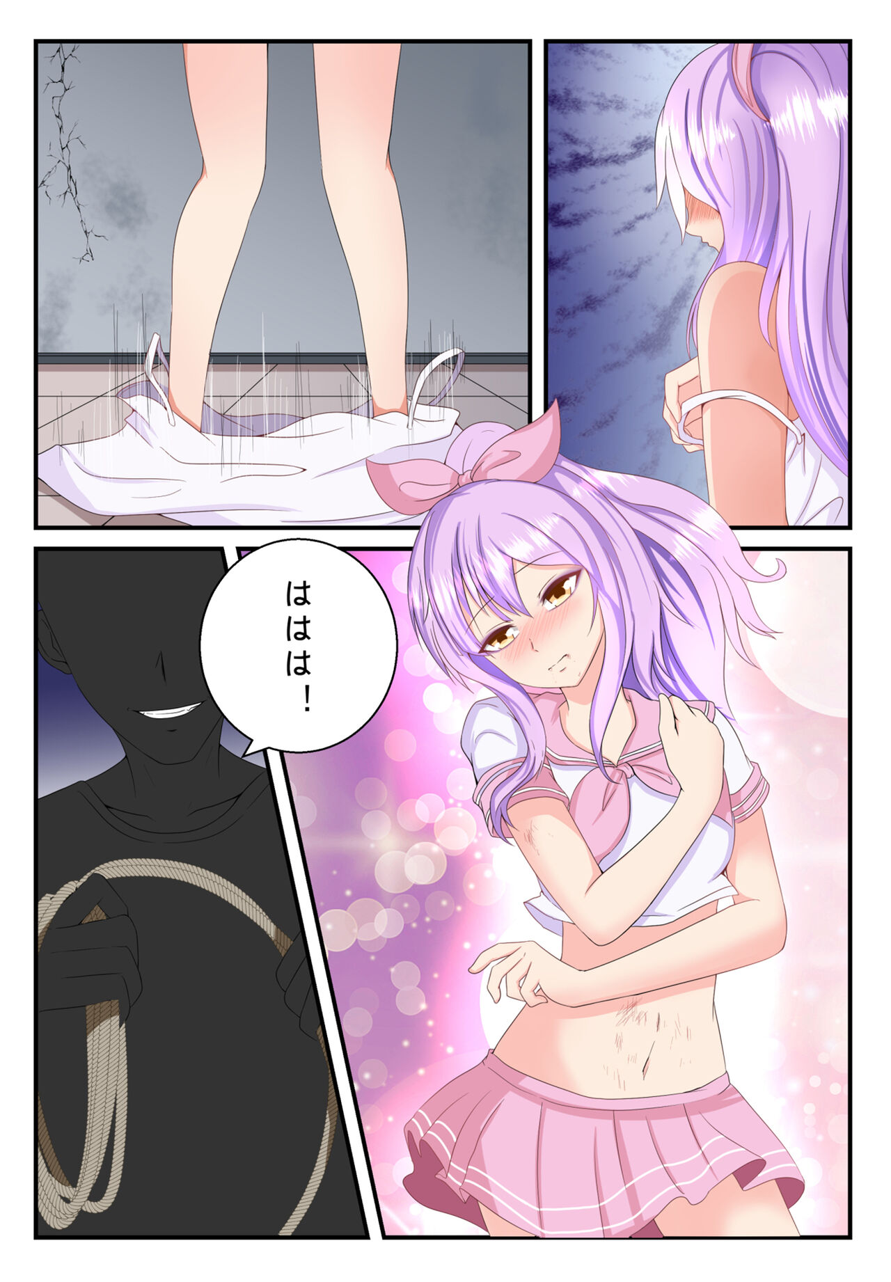 Toshi Densetsu: Akuma no Shikai Bessou page 8 full