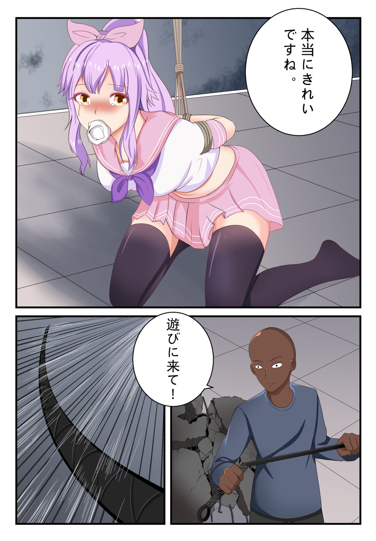 Toshi Densetsu: Akuma no Shikai Bessou page 9 full