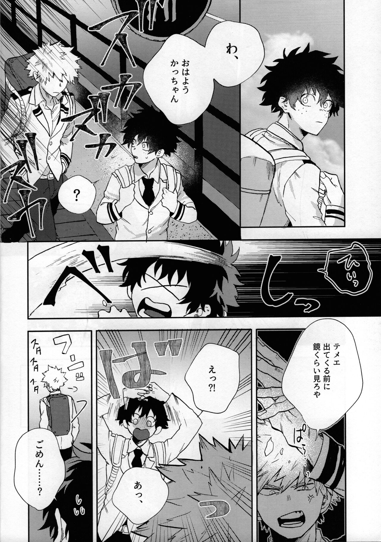 Shinjitsu no Ai o Kimi ni Ageyou page 10 full