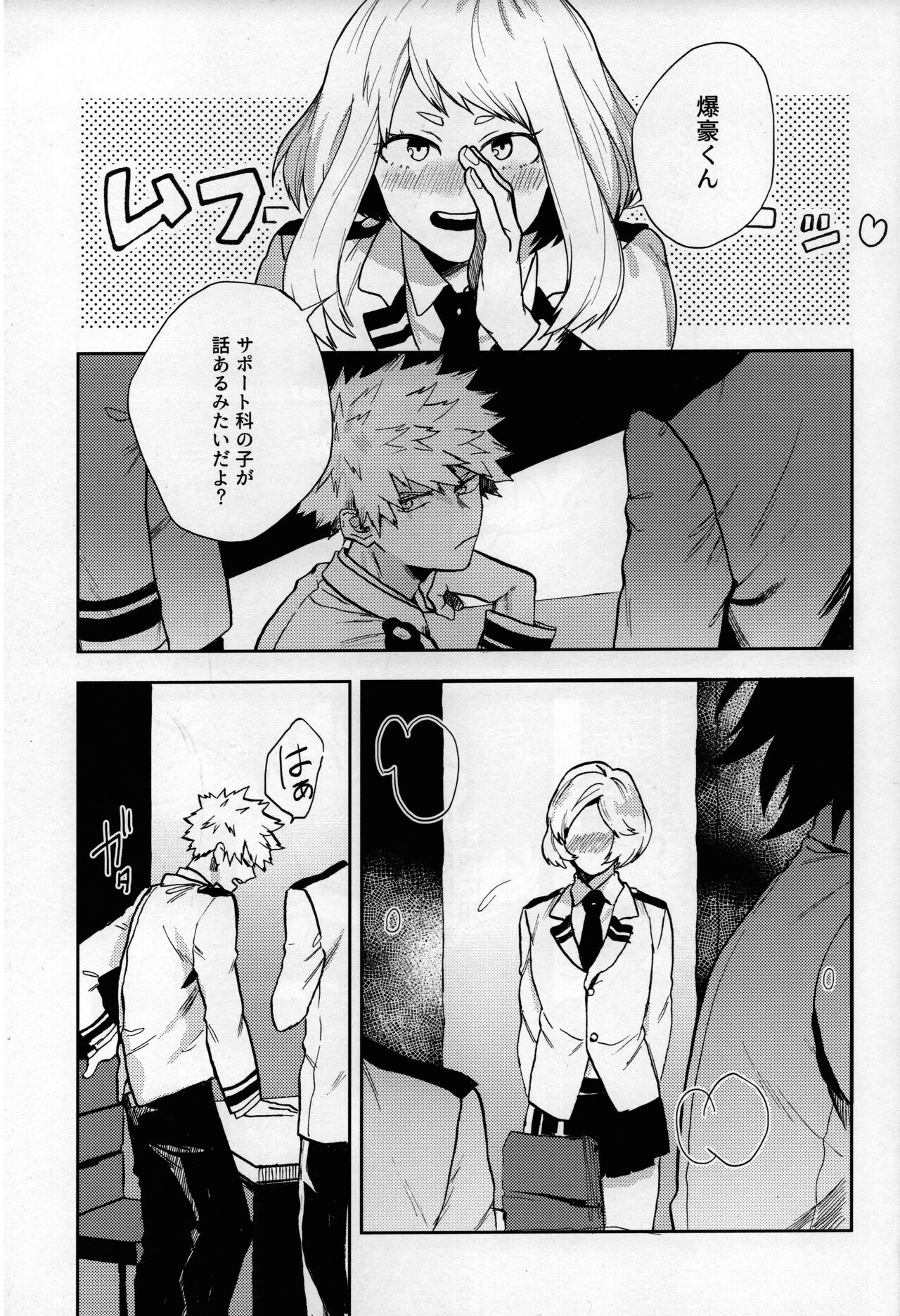 Shinjitsu no Ai o Kimi ni Ageyou page 3 full