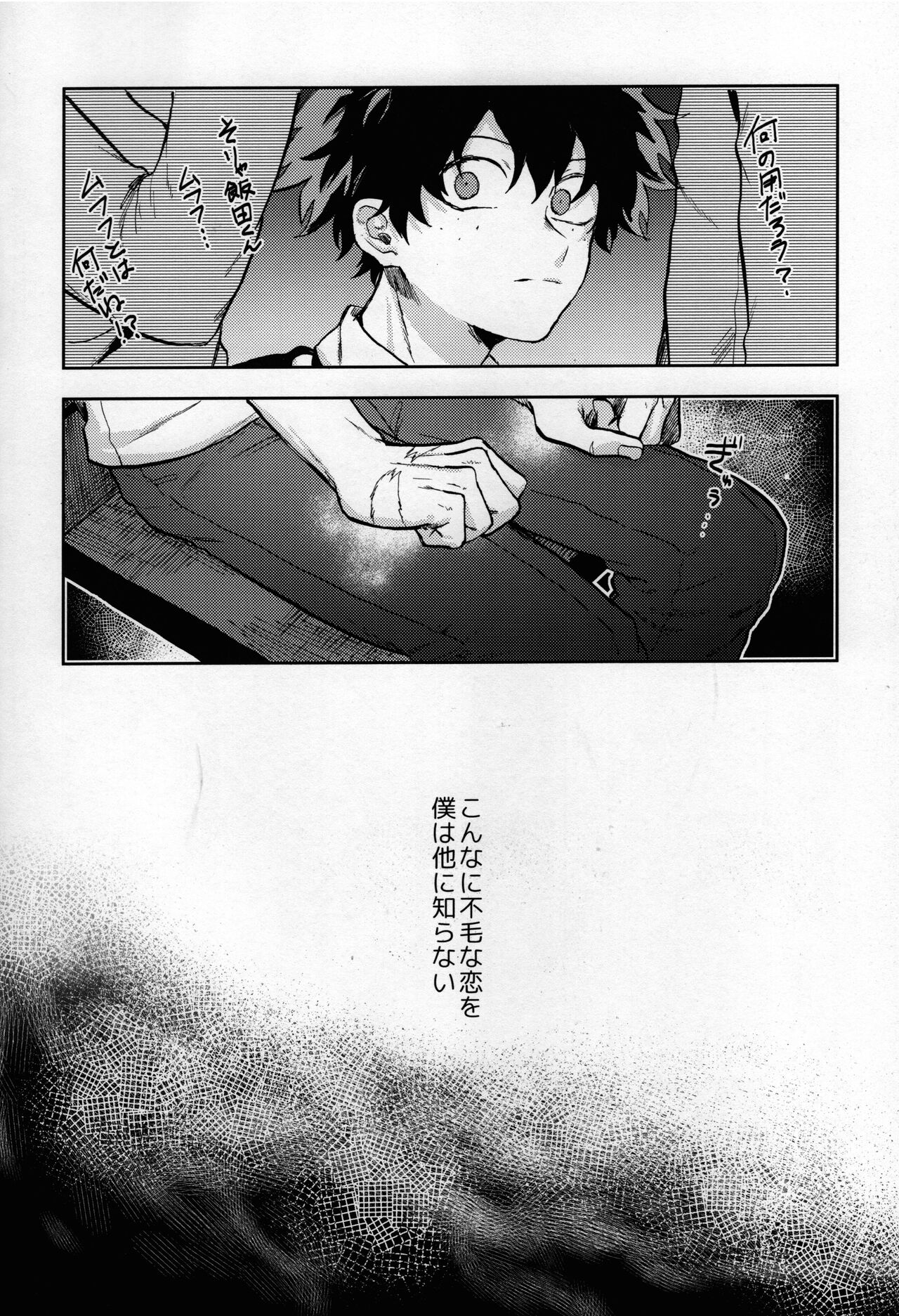 Shinjitsu no Ai o Kimi ni Ageyou page 4 full