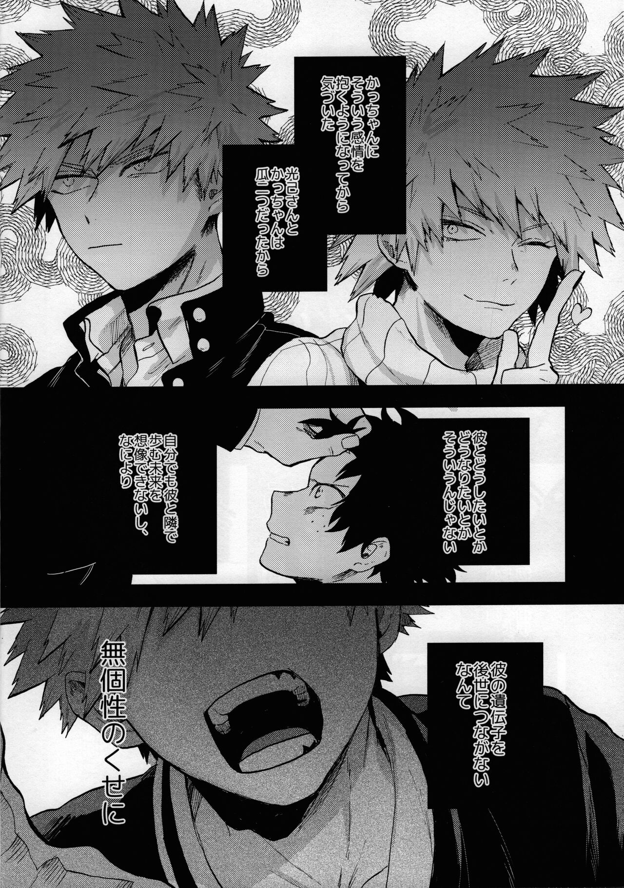 Shinjitsu no Ai o Kimi ni Ageyou page 6 full