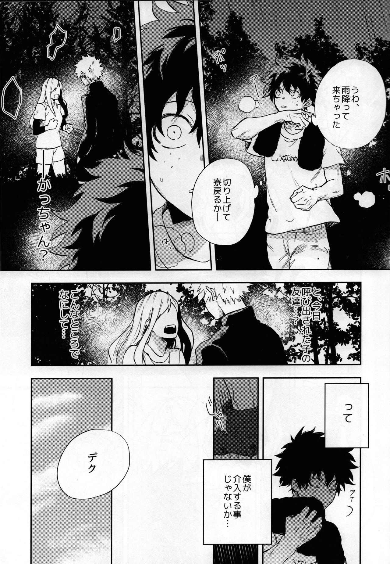 Shinjitsu no Ai o Kimi ni Ageyou page 9 full