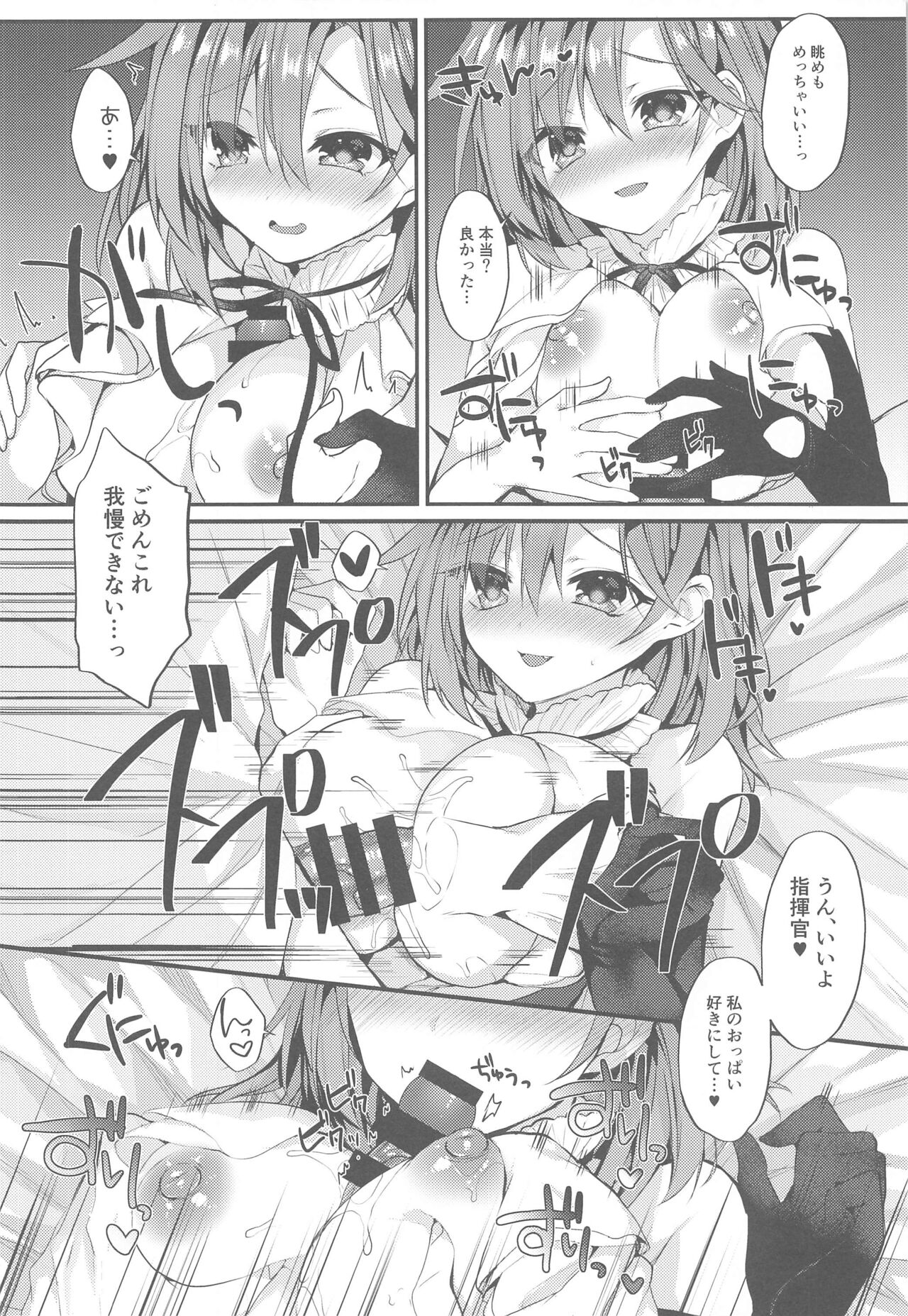 Yasashiku Shitai no page 7 full