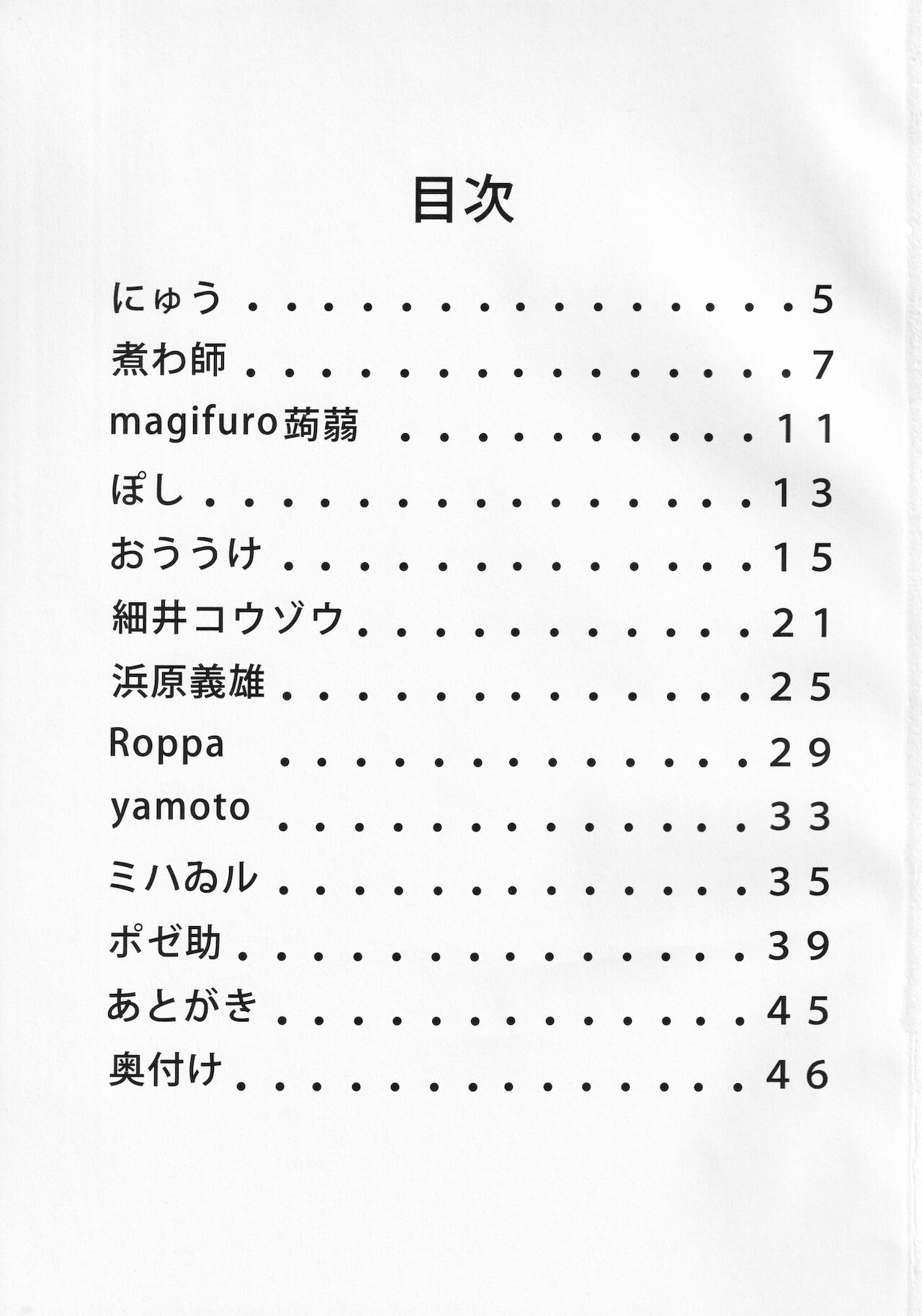 Touhou Semen Cream Puff wo Tabeta Toki no Reaction Goudou page 2 full