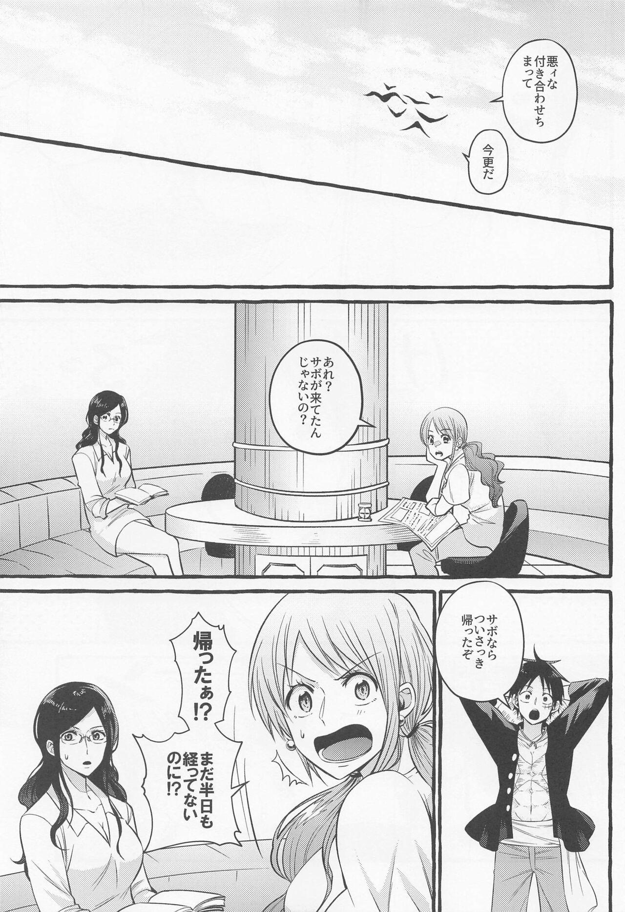 make you happy! page 10 full