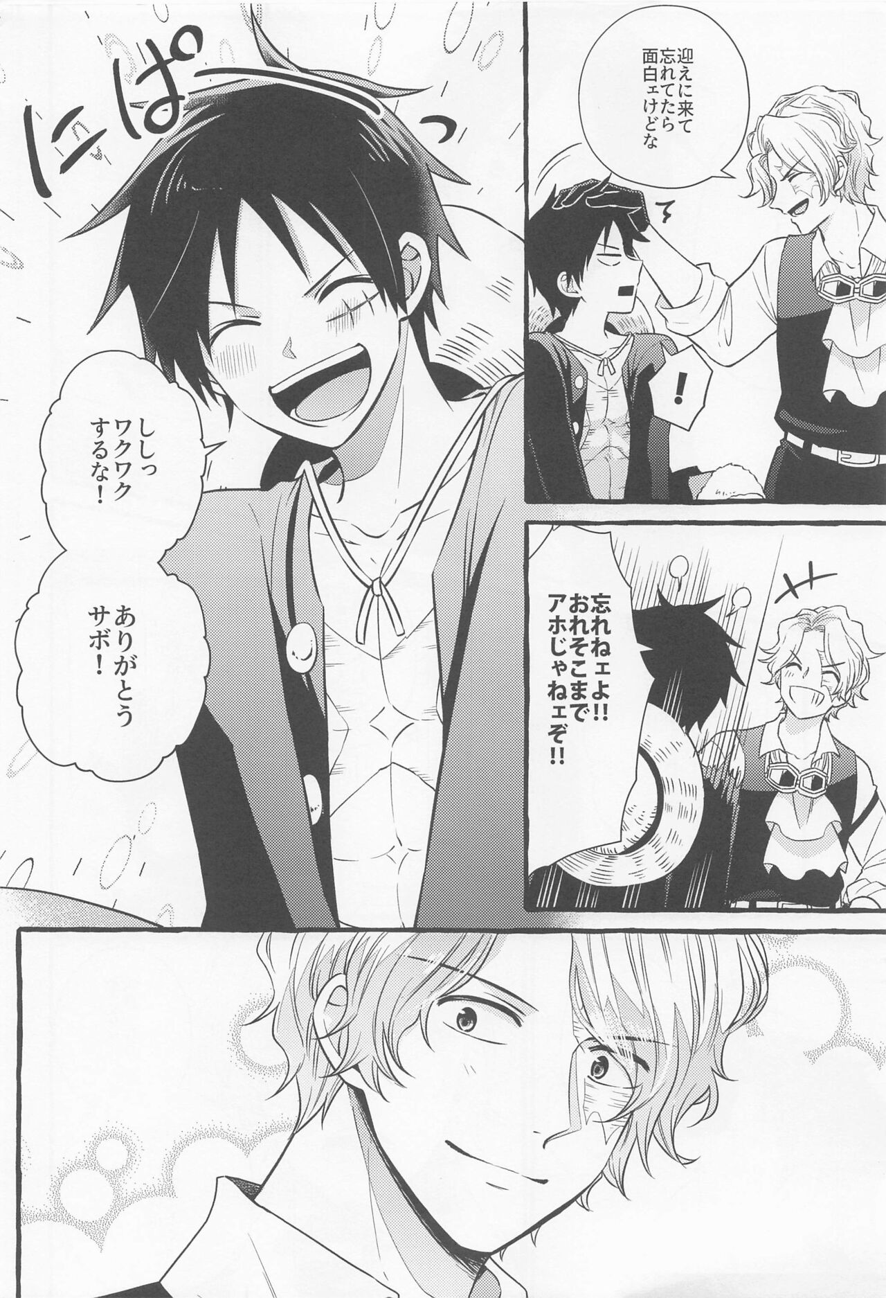 make you happy! page 3 full